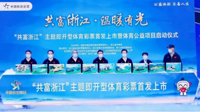 浙江体育彩票公益金用在哪里？对本地有什么好处
